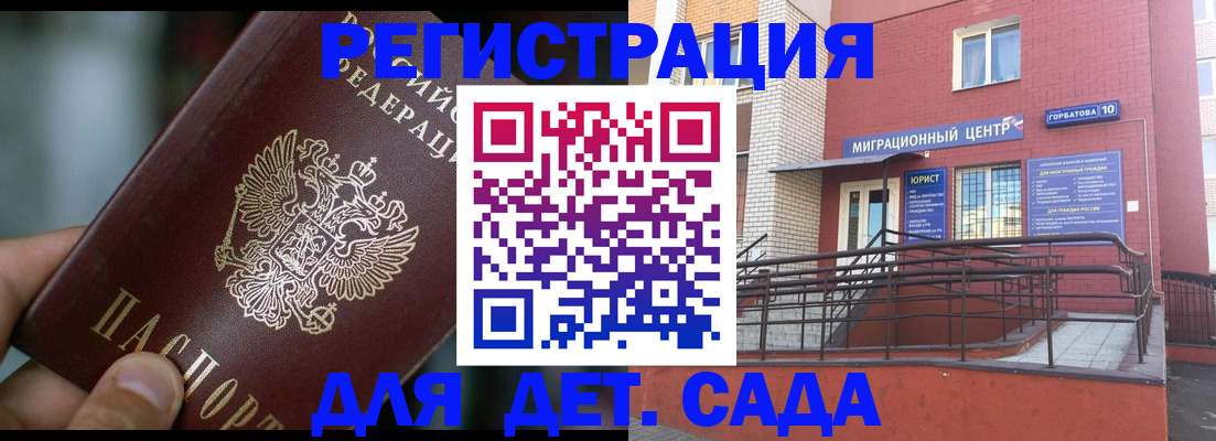 временная регистрация законно в Симе