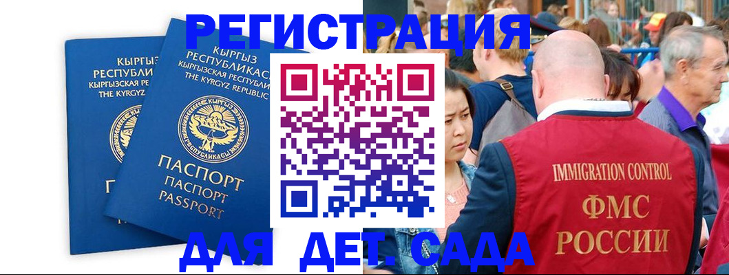 временная регистрация законно в Симе